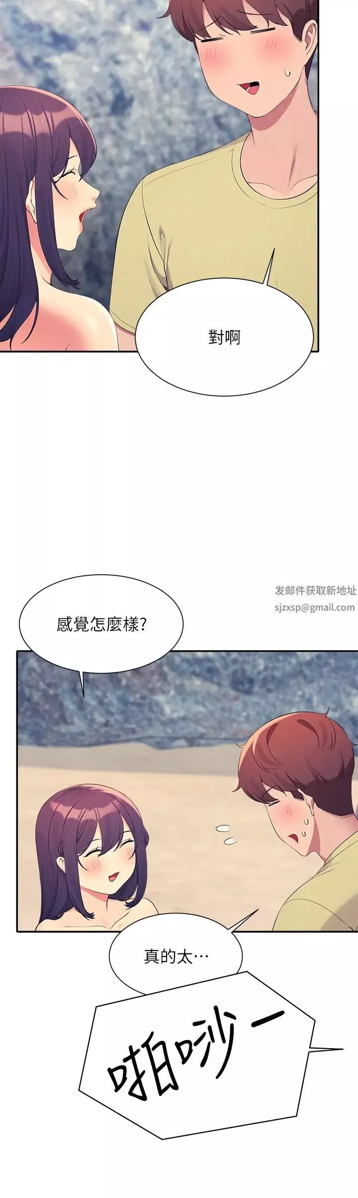 誰說理組沒正妹?第107話-意外熟練的乳交技巧