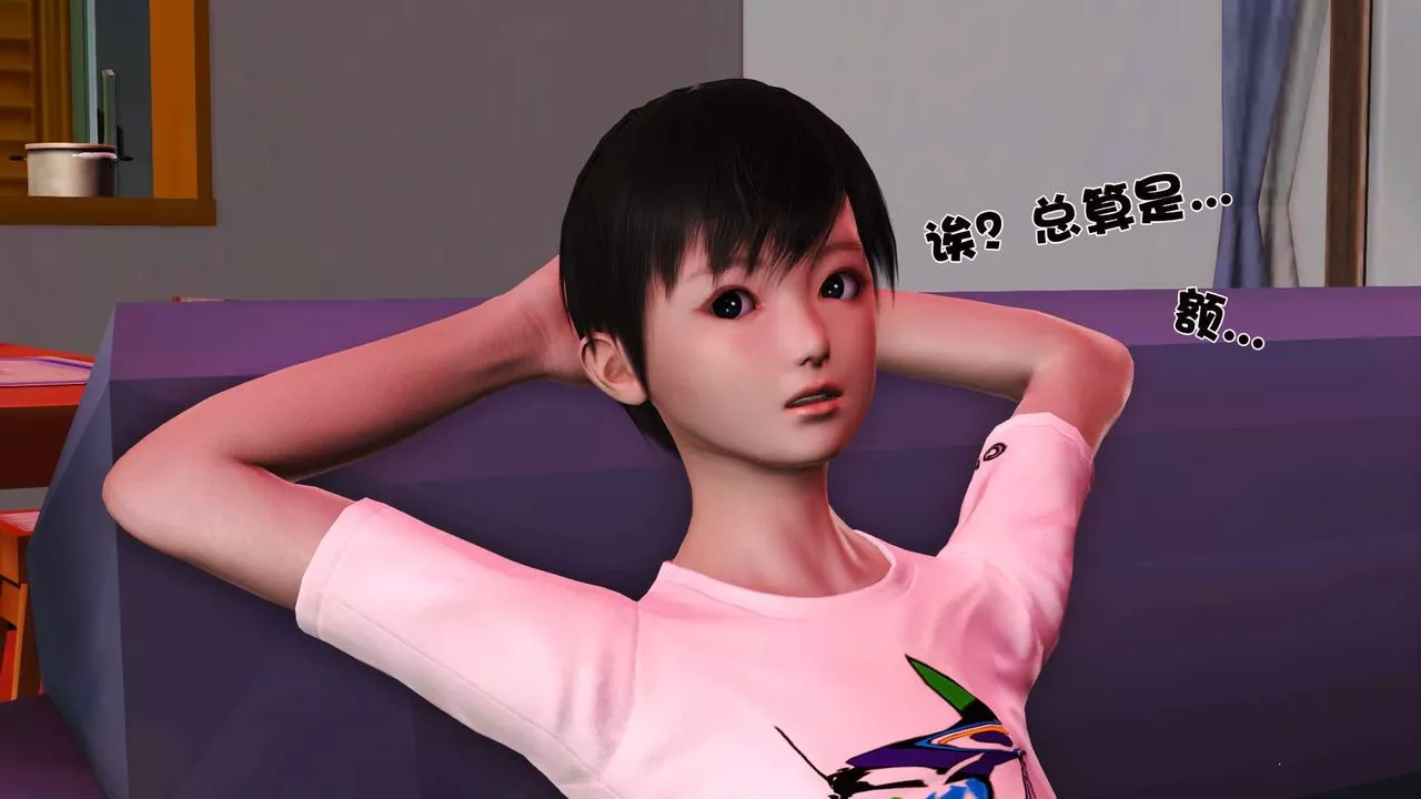 [3D]卖茶叶的妈妈-第07章-上 - 图片 9