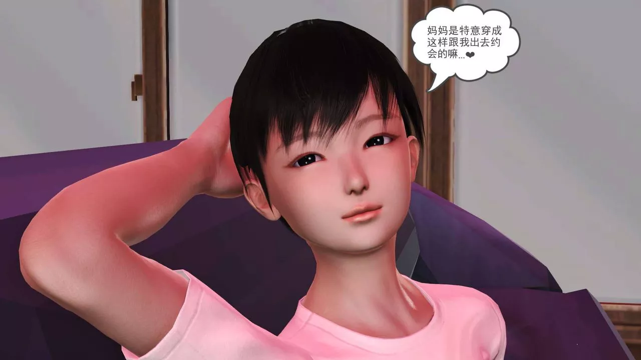 [3D]賣茶葉的媽媽第07章-上
