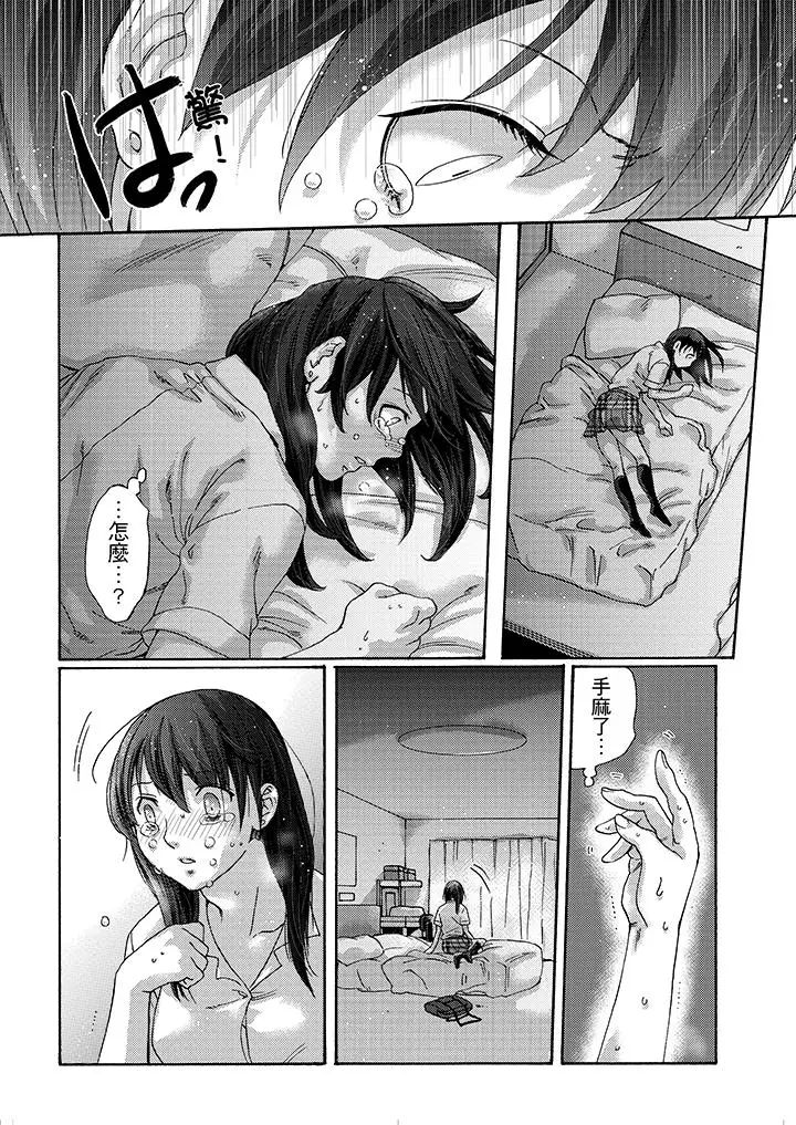 初次体验是姊姊的男朋友第18话