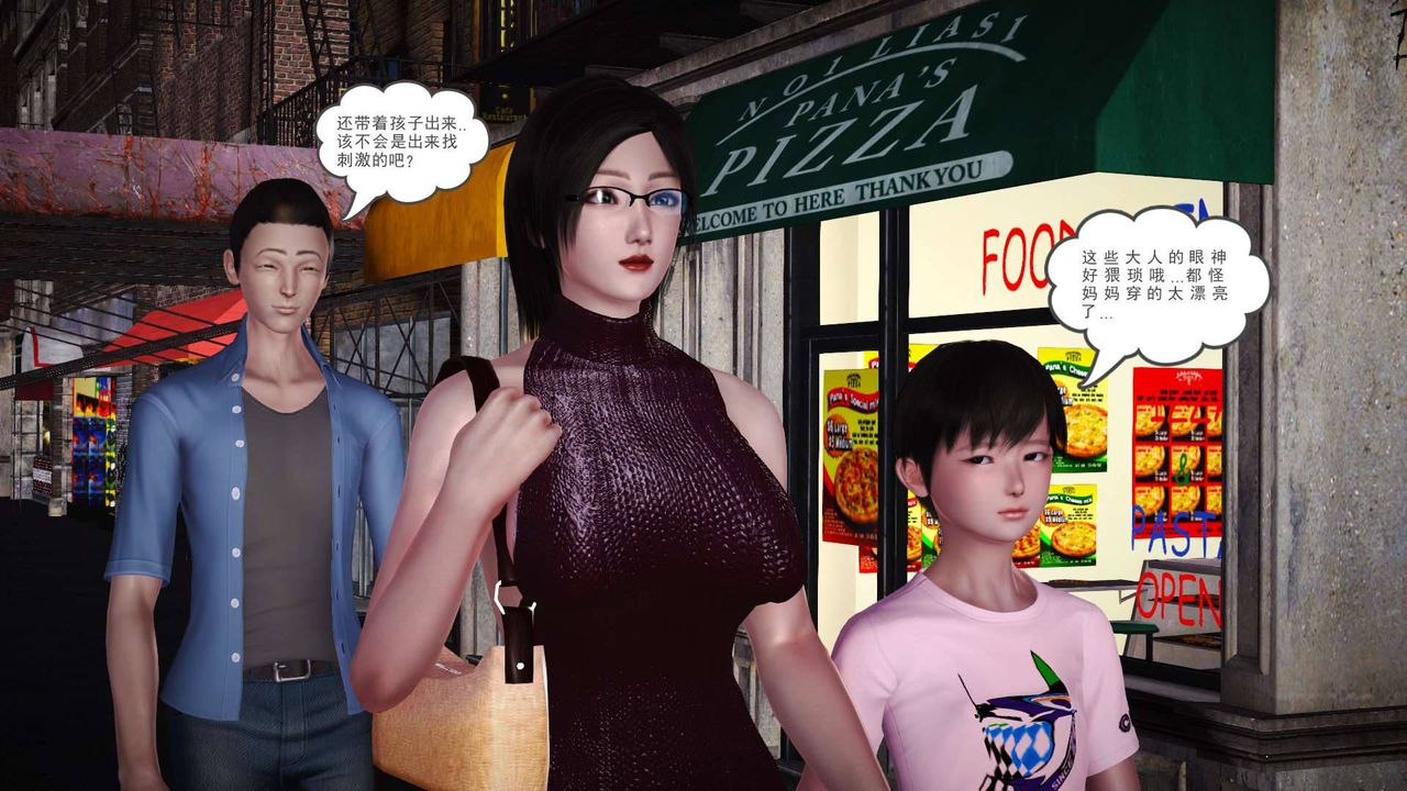 [3D]卖茶叶的妈妈第07章-上