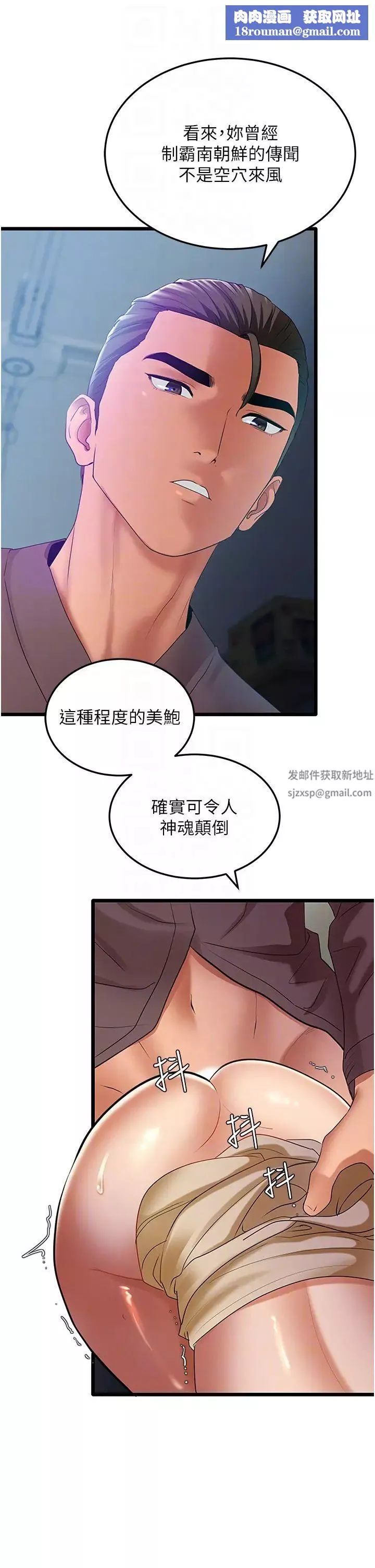 地表最屌卧底干员-第3话-把干涸的井变水库 - 图片 30