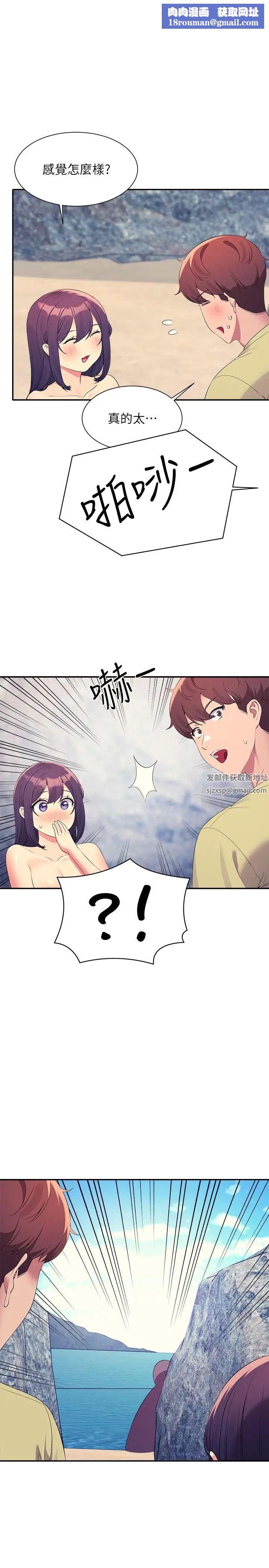 誰說理組沒正妹?第108話-偷窺海邊野戰