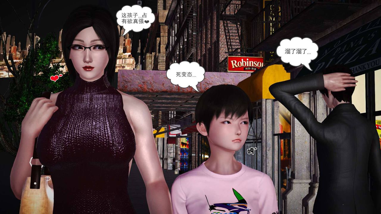 [3D]賣茶葉的媽媽第07章-上