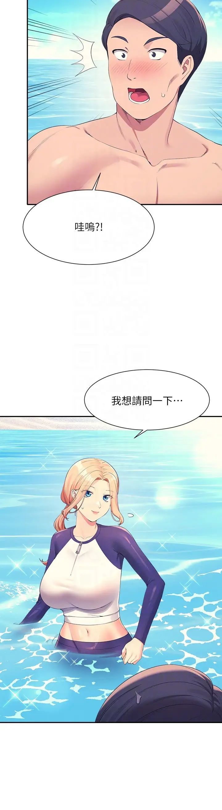 谁说理组没正妹?第108话-偷窥海边野战