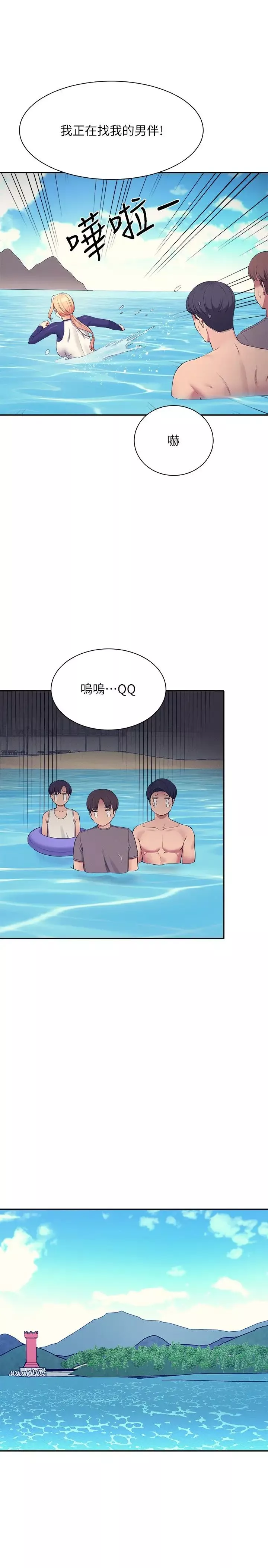 誰說理組沒正妹?第108話-偷窺海邊野戰