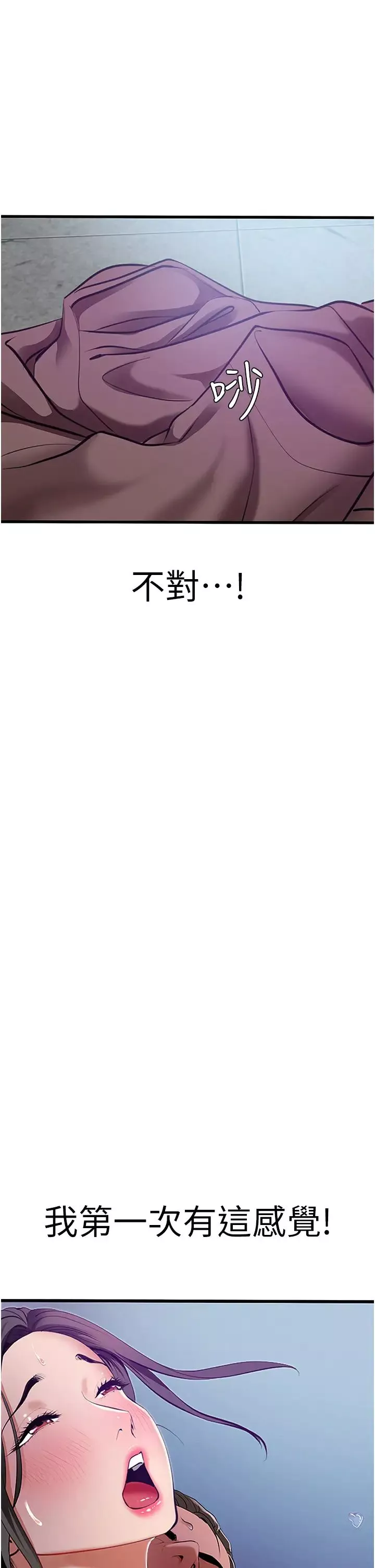 地表最屌臥底幹員第3話-把乾涸的井變水庫