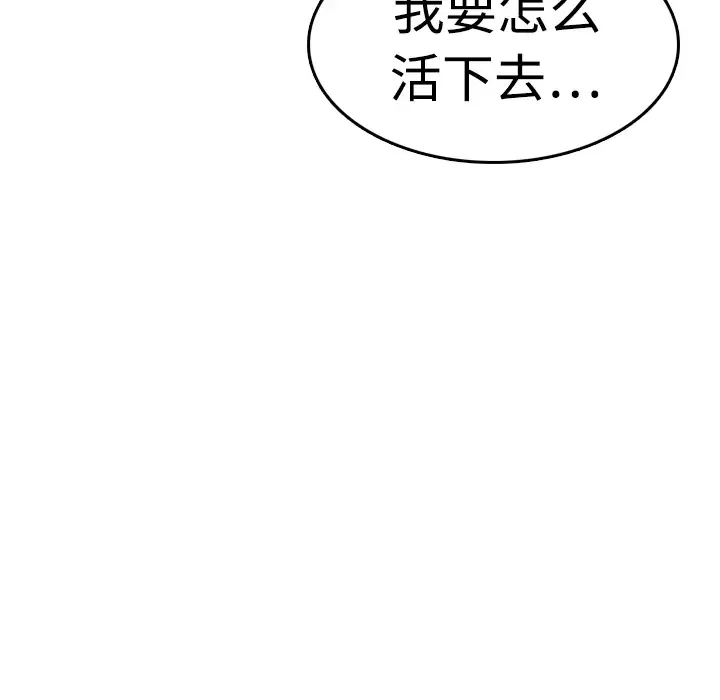 炼狱鬼岛-第10话 - 图片 70