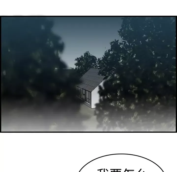 炼狱鬼岛第10话