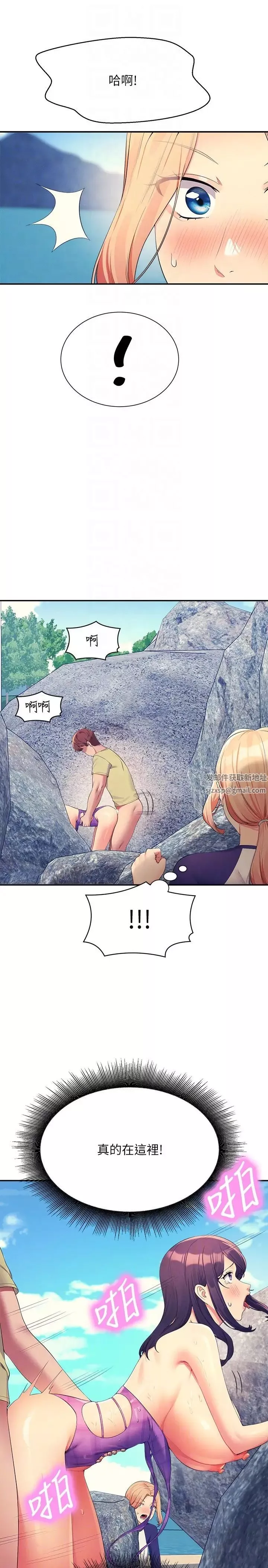 誰說理組沒正妹?第108話-偷窺海邊野戰