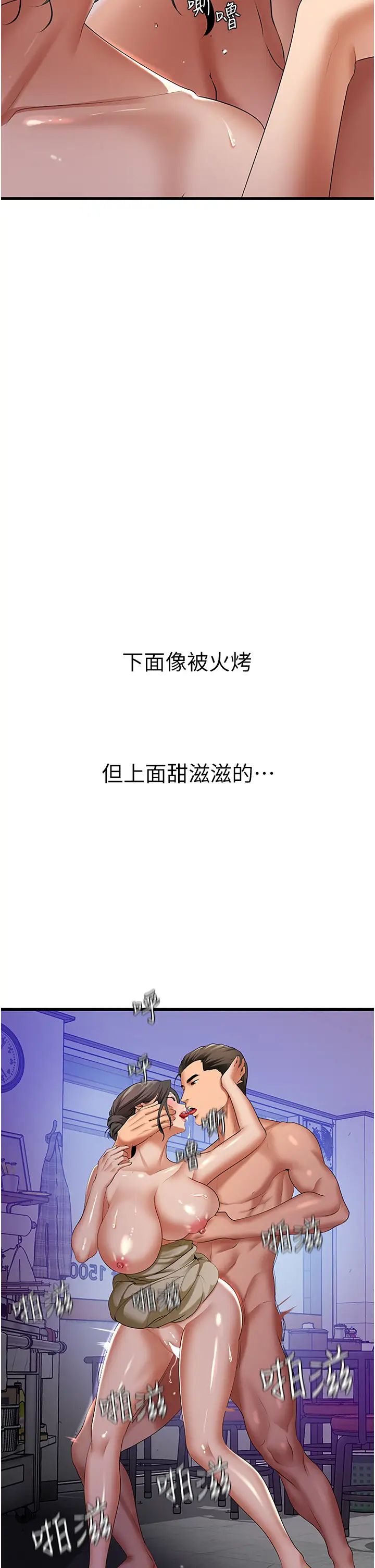 地表最屌卧底干员第3话-把干涸的井变水库