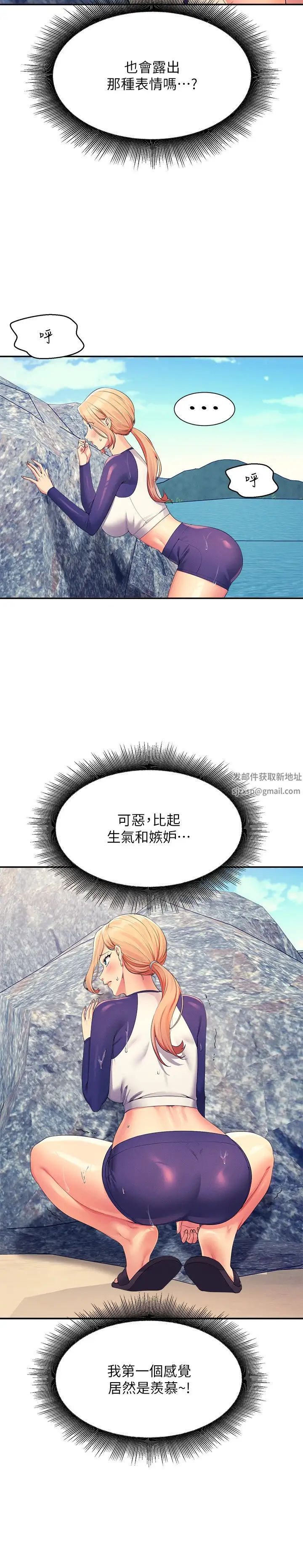 谁说理组没正妹?第108话-偷窥海边野战