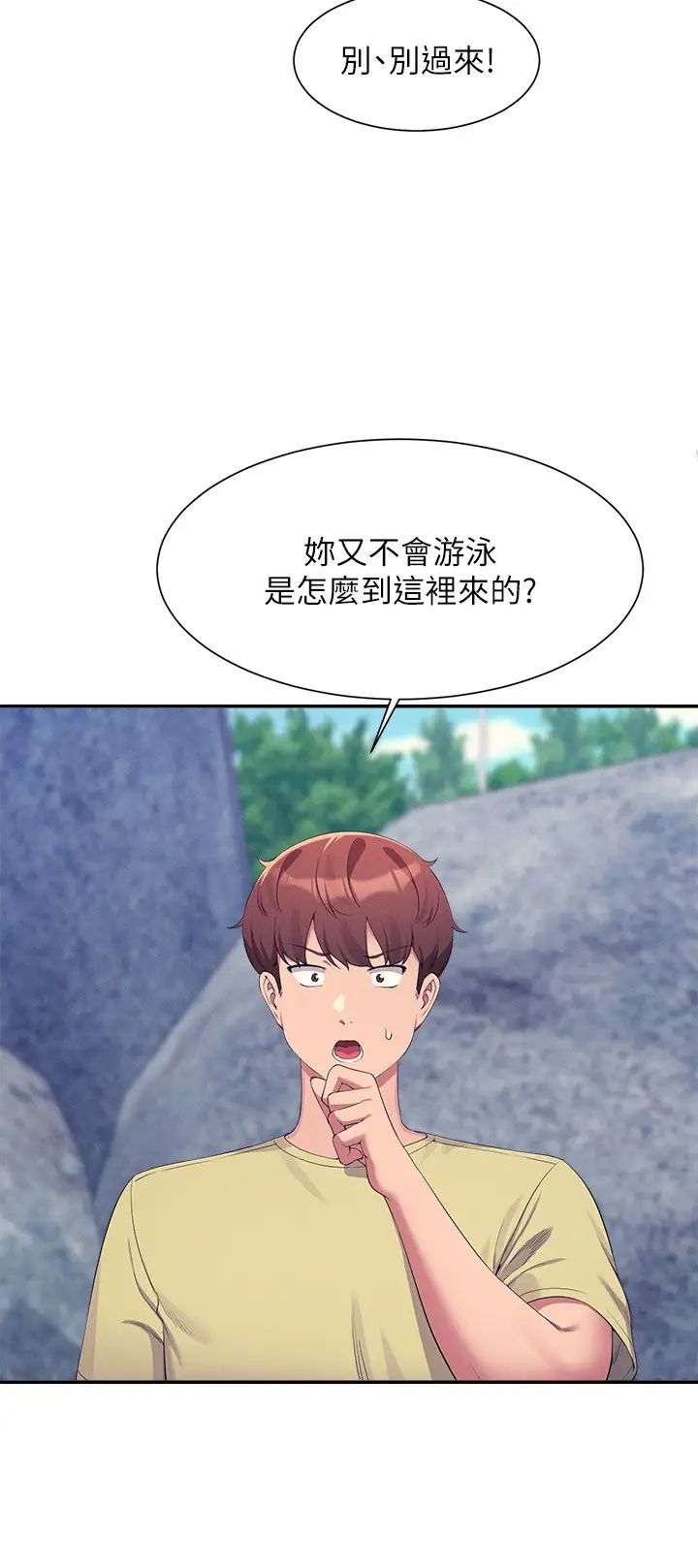 谁说理组没正妹?第108话-偷窥海边野战