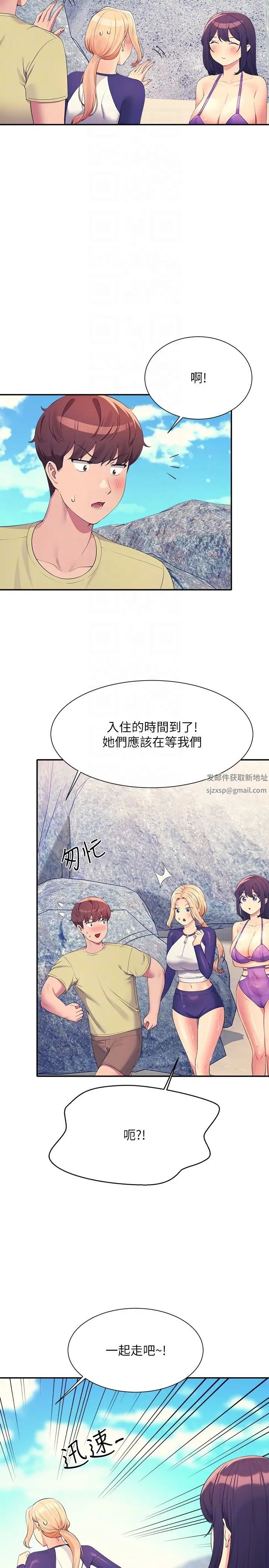 誰說理組沒正妹?第108話-偷窺海邊野戰