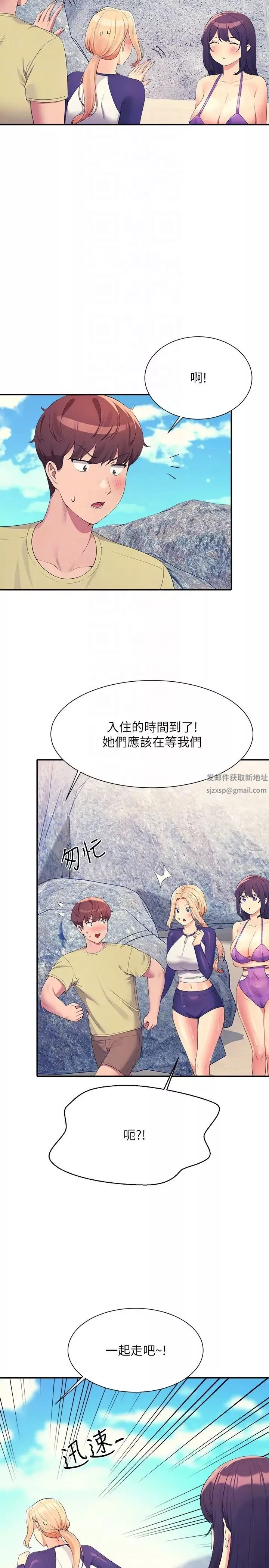 誰說理組沒正妹?第108話-偷窺海邊野戰
