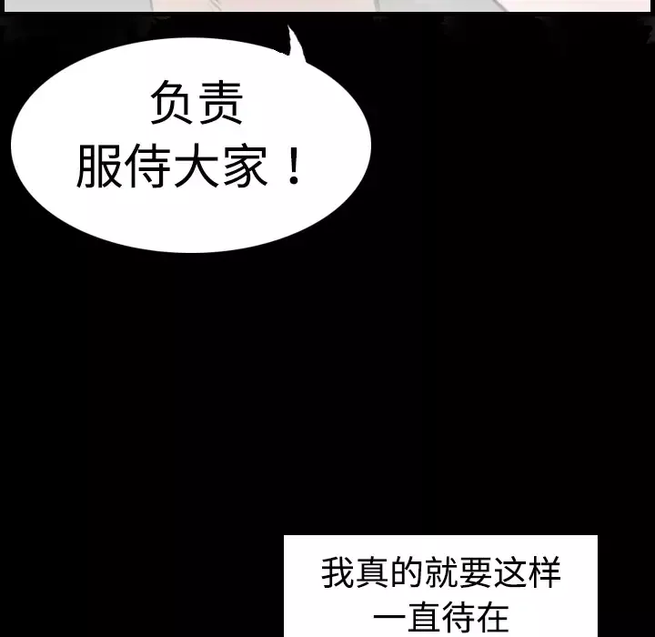 炼狱鬼岛-第10话 - 图片 81