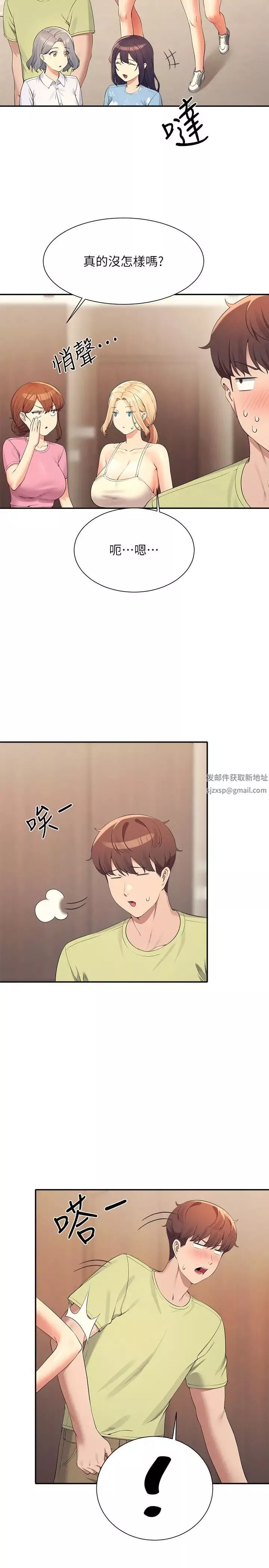 谁说理组没正妹?-第108话-偷窥海边野战 - 图片 21