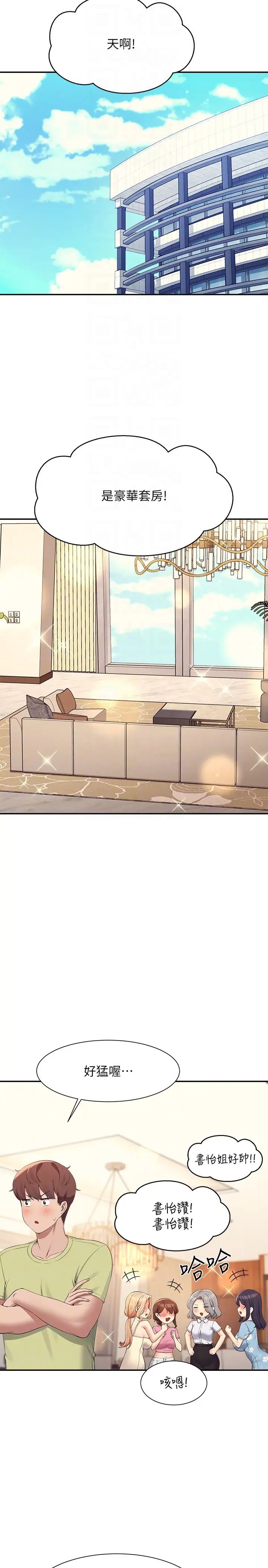 谁说理组没正妹?第108话-偷窥海边野战