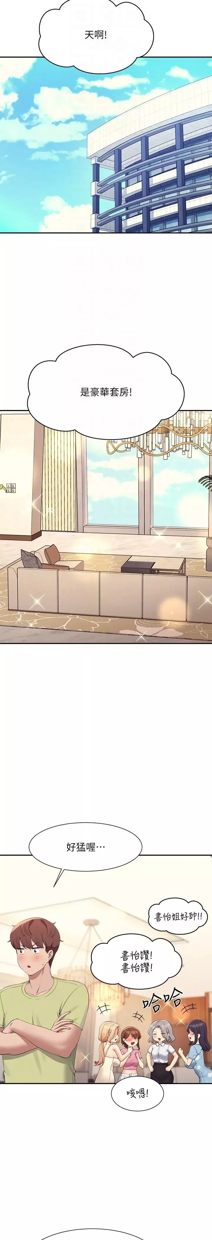 誰說理組沒正妹?第108話-偷窺海邊野戰