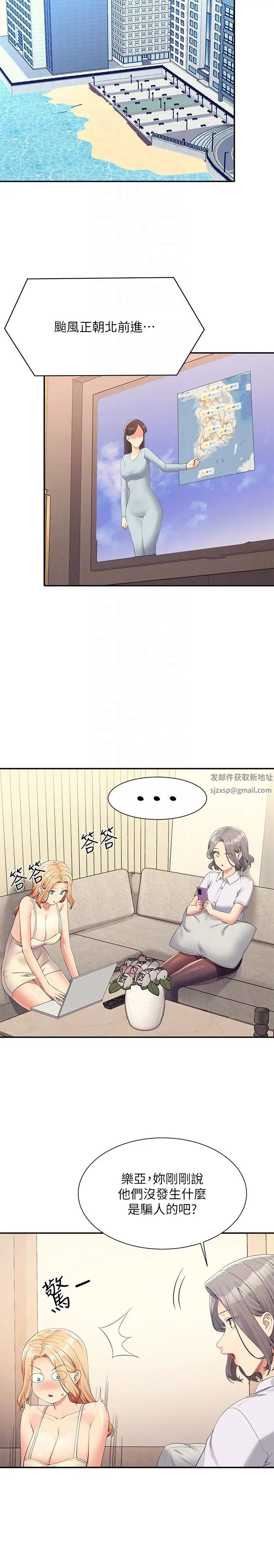 谁说理组没正妹?第108话-偷窥海边野战