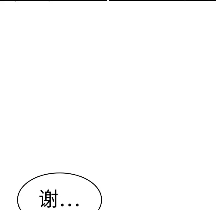炼狱鬼岛-第10话 - 图片 91