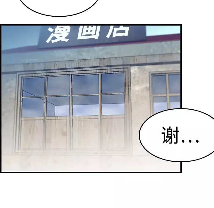 炼狱鬼岛-第10话 - 图片 92