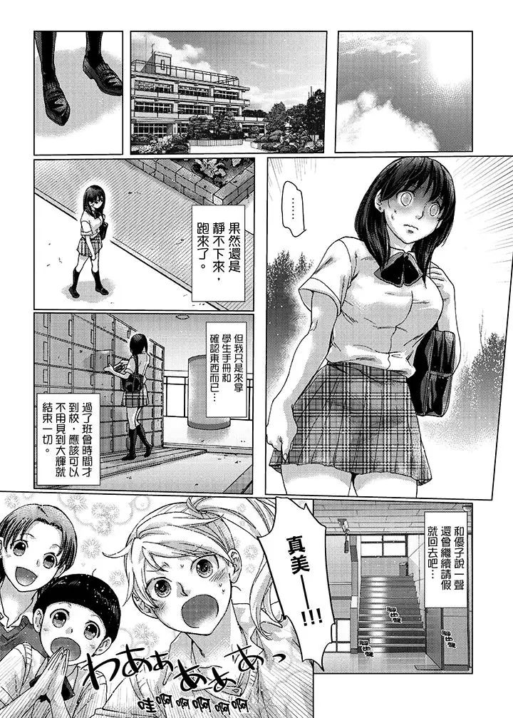 初次體驗是姊姊的男朋友第20話