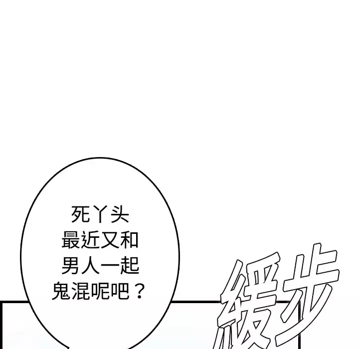 炼狱鬼岛第10话