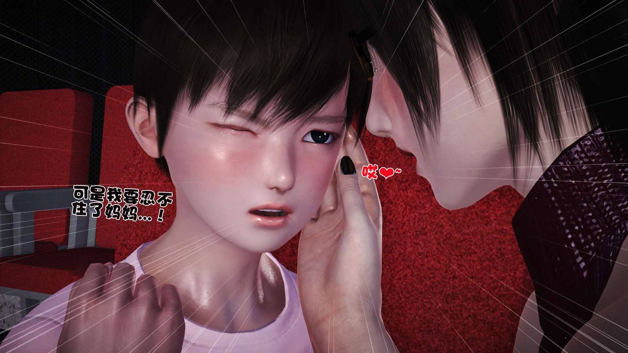 [3D]卖茶叶的妈妈第07章-上