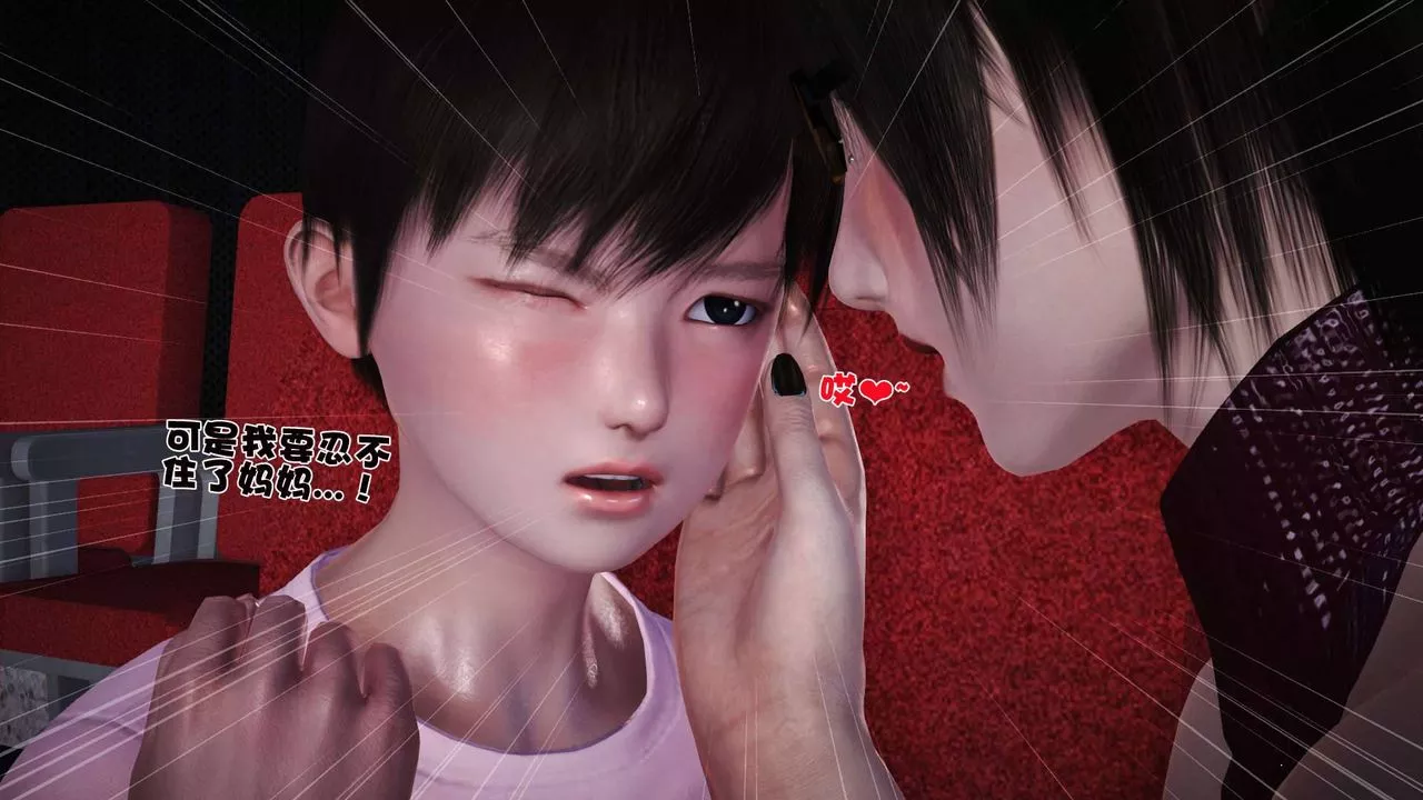 [3D]卖茶叶的妈妈-第07章-上 - 图片 52