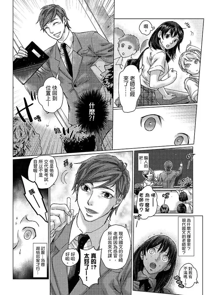 初次体验是姊姊的男朋友-第20话 - 图片 8