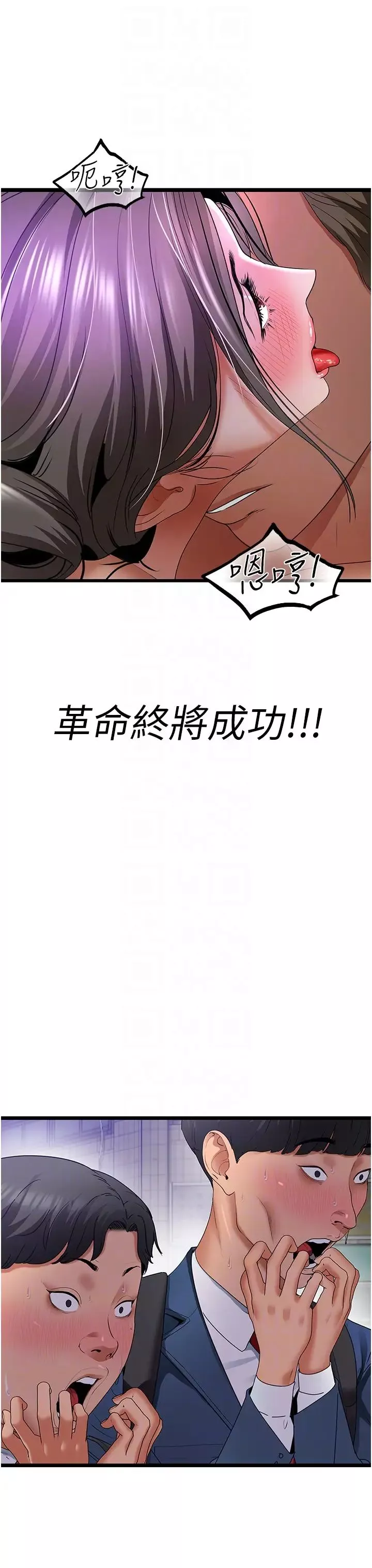 地表最屌卧底干员-第4话-炮击座标:G点 - 图片 6