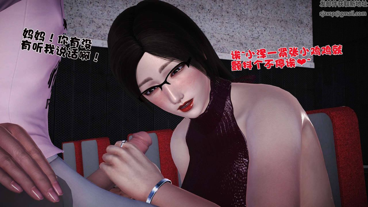 [3D]賣茶葉的媽媽第07章-上