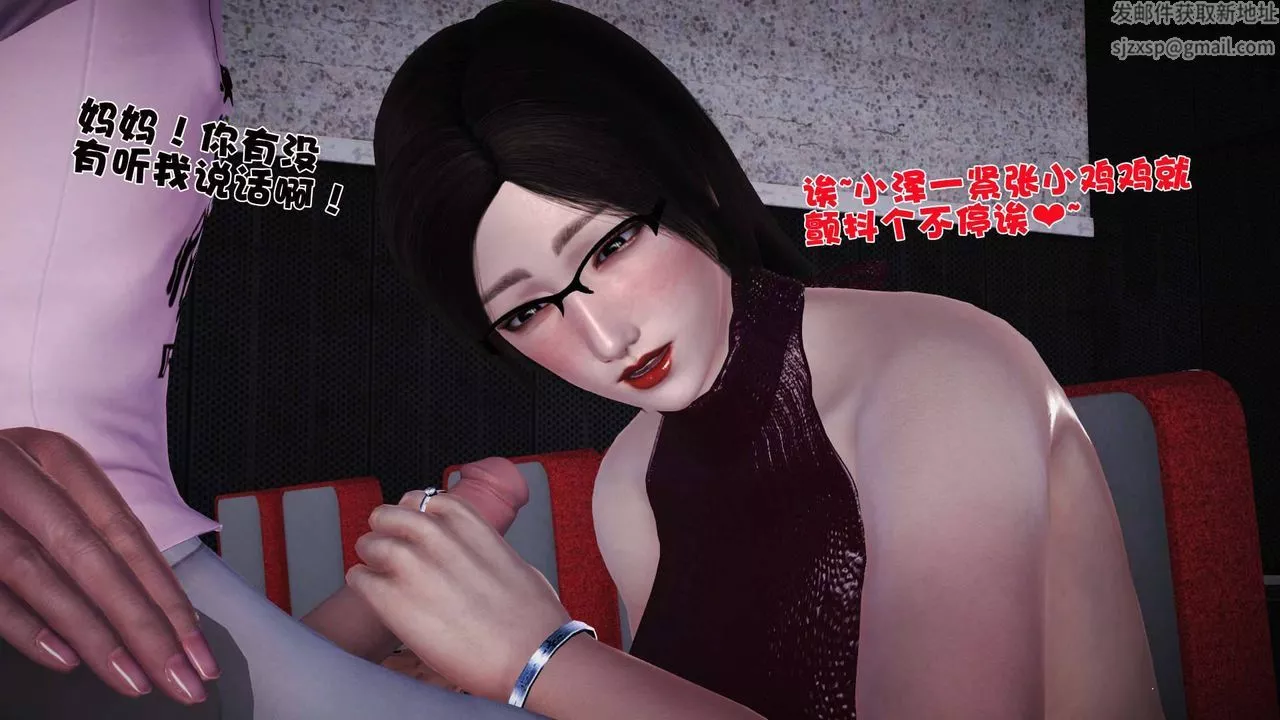 [3D]卖茶叶的妈妈-第07章-上 - 图片 56