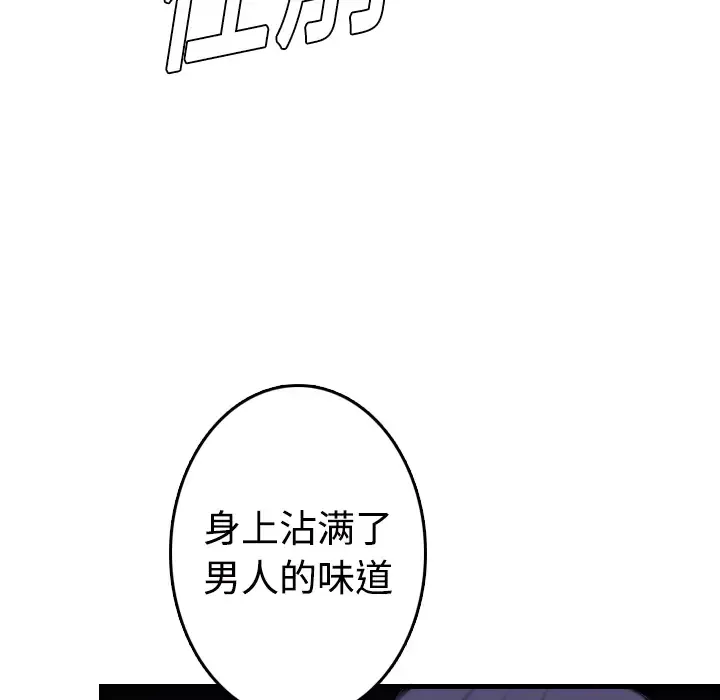 炼狱鬼岛-第10话 - 图片 97