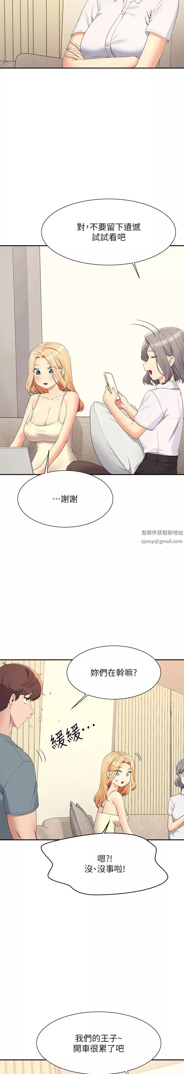 谁说理组没正妹?-第109话-想知道为廷的心意 - 图片 5