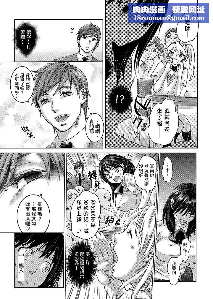 初次体验是姊姊的男朋友第20话