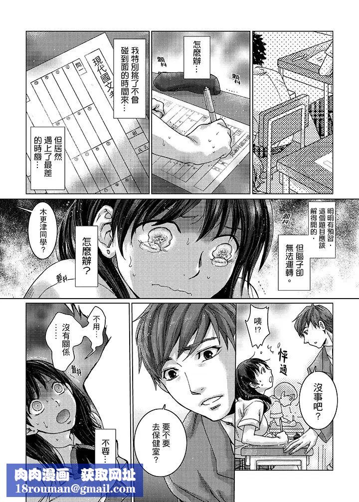 初次体验是姊姊的男朋友第20话