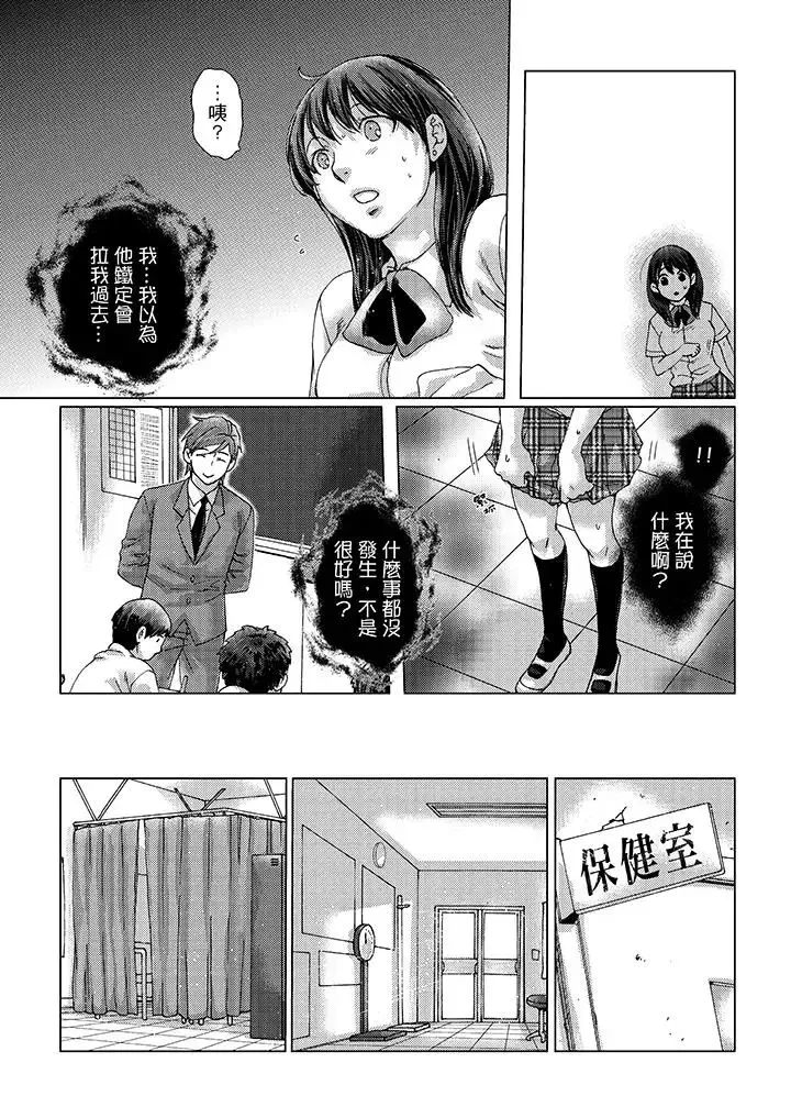 初次体验是姊姊的男朋友-第20话 - 图片 13
