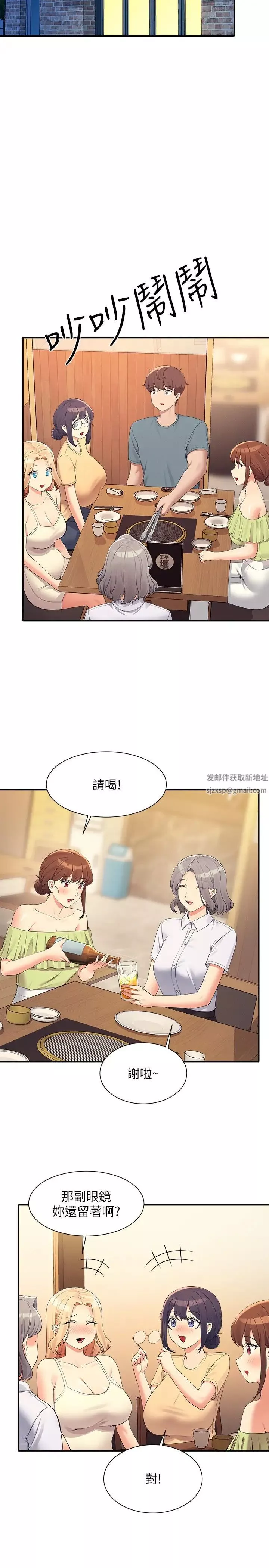 谁说理组没正妹?-第109话-想知道为廷的心意 - 图片 9