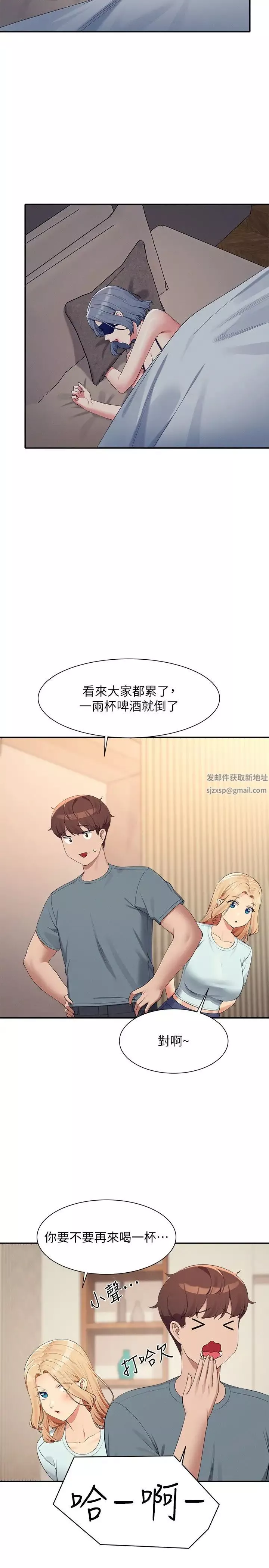 谁说理组没正妹?-第109话-想知道为廷的心意 - 图片 12