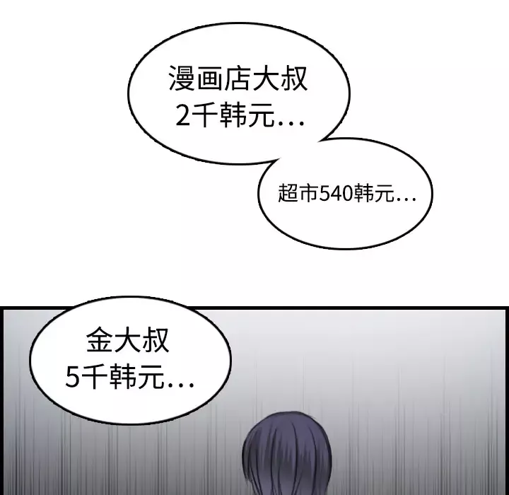 炼狱鬼岛第10话