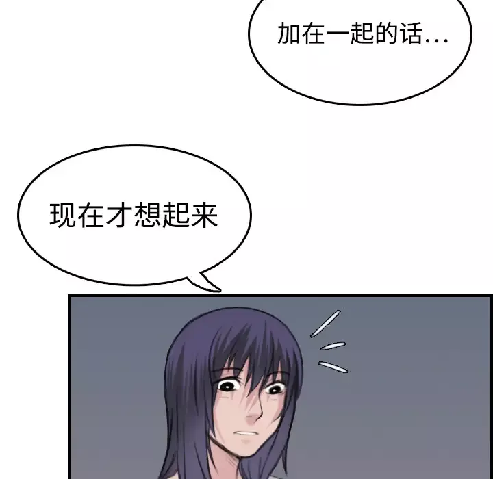 炼狱鬼岛第10话