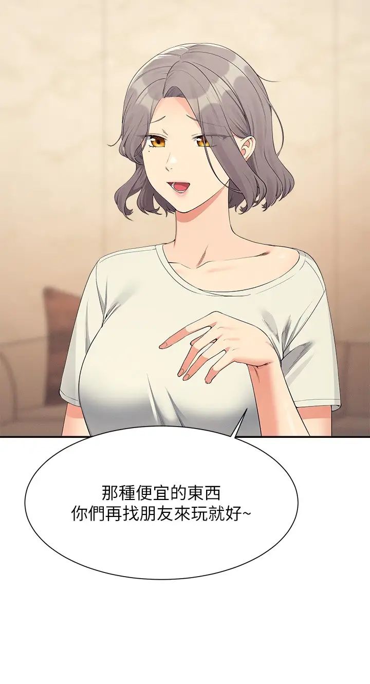 谁说理组没正妹?第109话-想知道为廷的心意