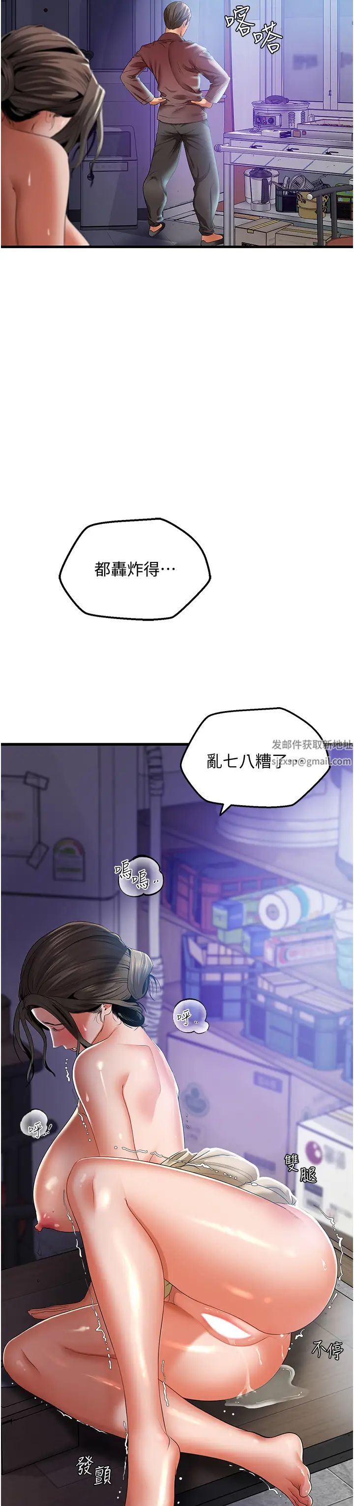 地表最屌臥底幹員第4話-砲擊座標:G點