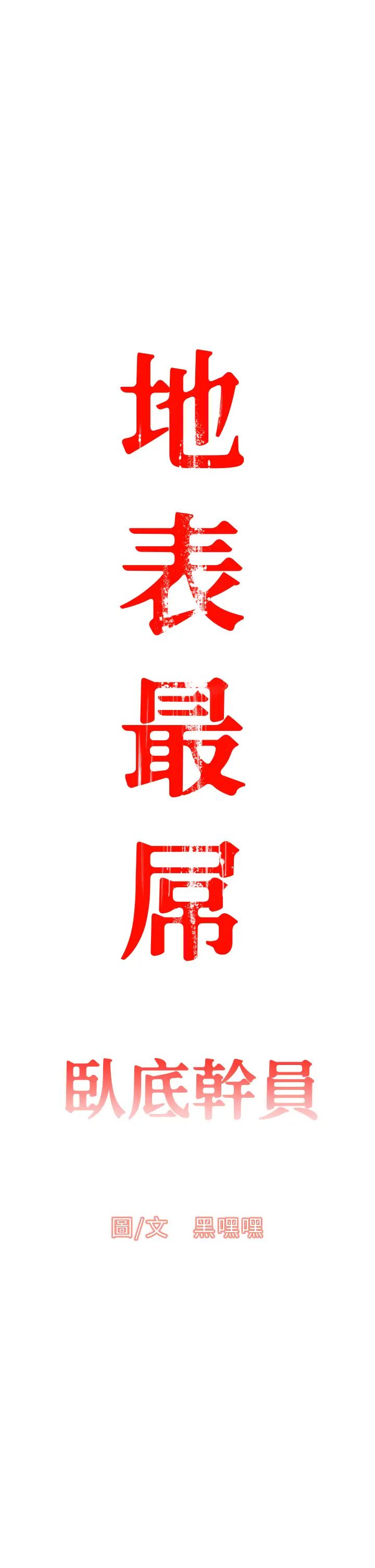 地表最屌卧底干员第4话-炮击座标:G点