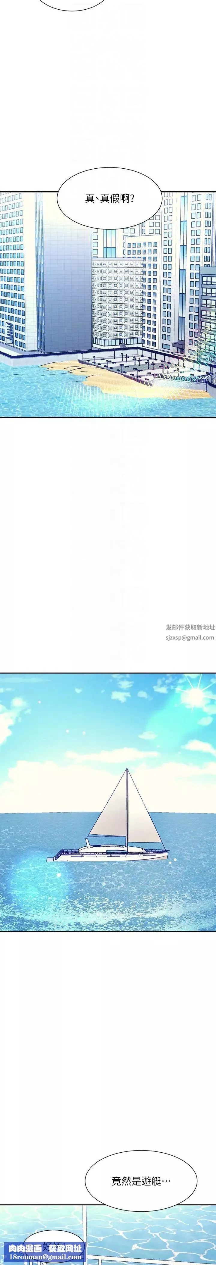 谁说理组没正妹?-第109话-想知道为廷的心意 - 图片 18