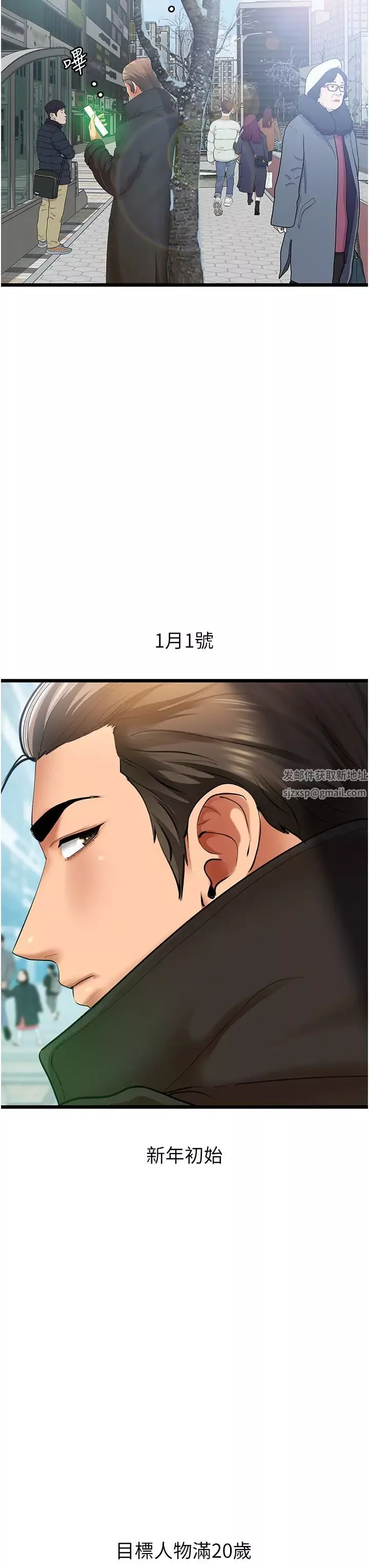 地表最屌臥底幹員第4話-砲擊座標:G點