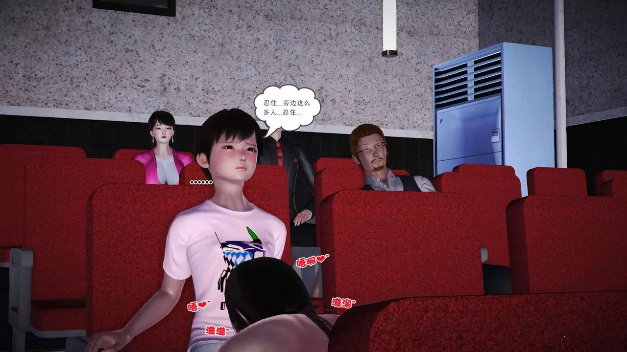 [3D]卖茶叶的妈妈-第07章-上 - 图片 69