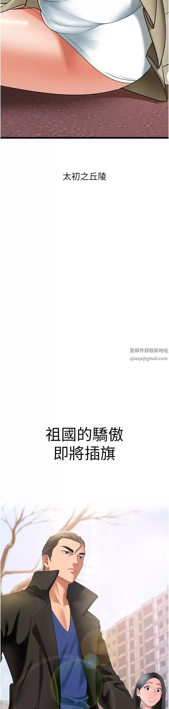 地表最屌卧底干员-第4话-炮击座标:G点 - 图片 25